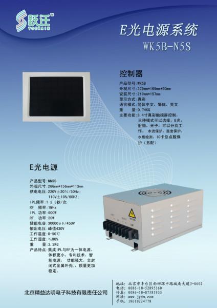 供应E光电源系统WK5B-N5S
