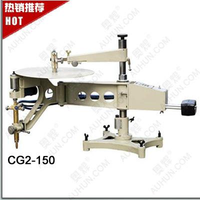 广州CG2-150A仿形切割机批发