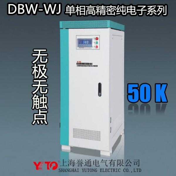 供应220V单相稳压器,无触点稳压器50KW,无触点稳压器生产厂家