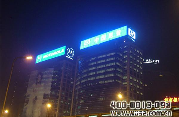 供应五色承接中国惠普户外标识工程楼体亮化工程实景效果图