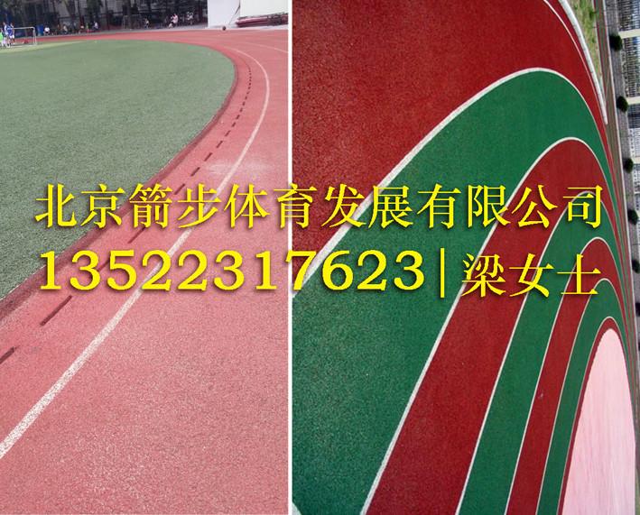 供应北京塑胶跑道专业施工13522317623｜天津透气型跑道施工图片