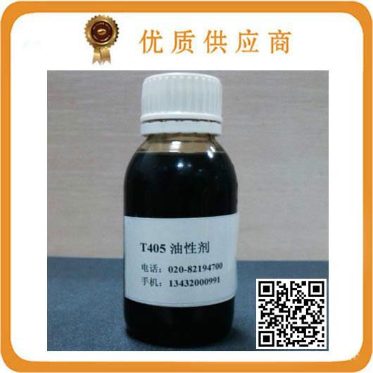 供应硫化烯烃棉子油T405厂家，硫化烯烃棉子油T405价格，供T40