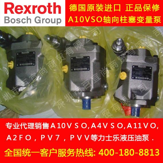 供应特价力士乐变量柱塞泵A10VSO10DR/52R-PPA14N0