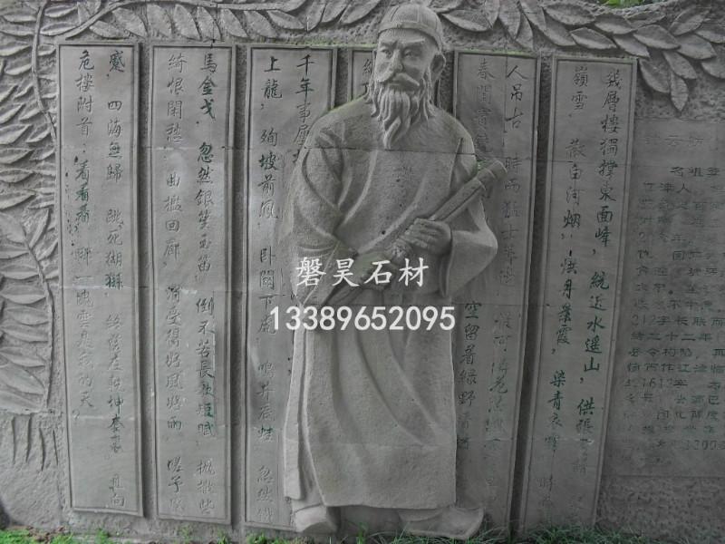 重庆市砂岩浮雕壁画厂家供应砂岩浮雕壁画
