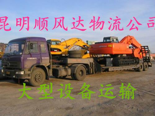 供应昆明至北京专线货运公司 昆明至北京货运专线 设备运输