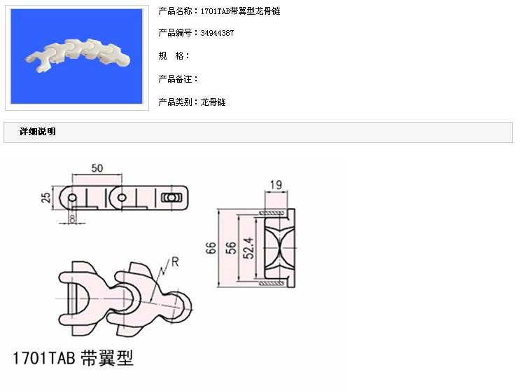 供应灵活耐用龙骨链 