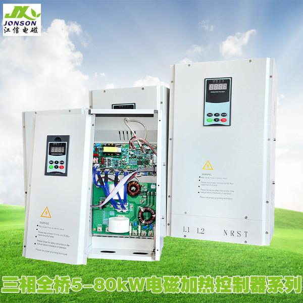 供应用于节能加热的水冷电磁加热控制柜的优势 电磁加热控制柜生产厂家