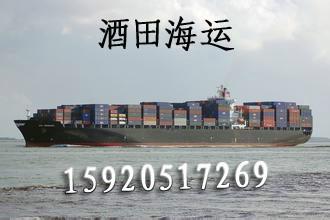 供应深圳到日本酒田海运批发，酒田海运价格，专业日本海运DDU DDP图片