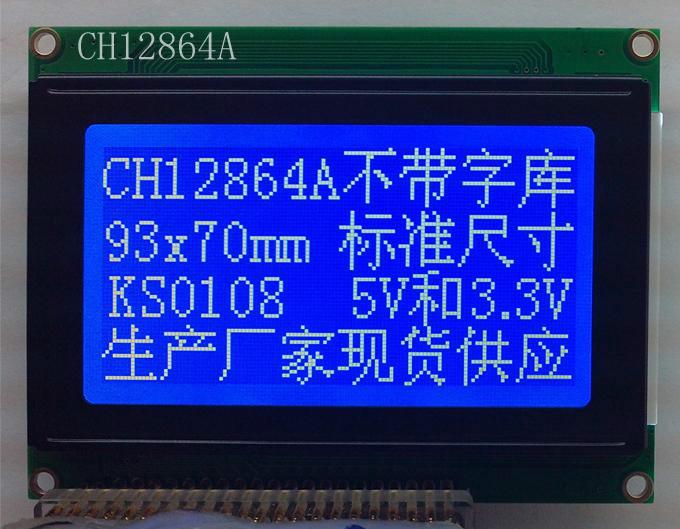 供应12864液晶模块、深圳12864液晶屏 12864液晶模块 图片