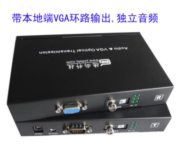 供应VGA光纤收发器DS-VGA-A1光端机VGA延长器单芯光纤传输