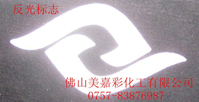 供应反光粉厂家供应反光材料工艺反光粉反光服装反光标志