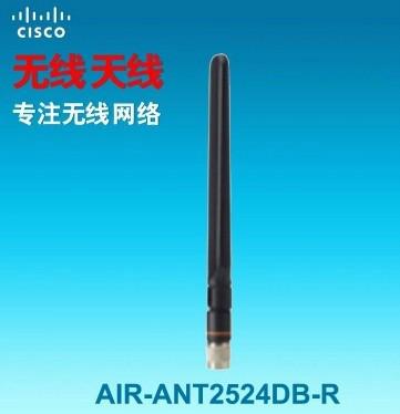 供应思科原装AIR-ANT2524DB-R天线