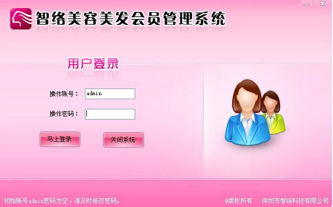 供应深圳龙岗区会员积分卡管理软件