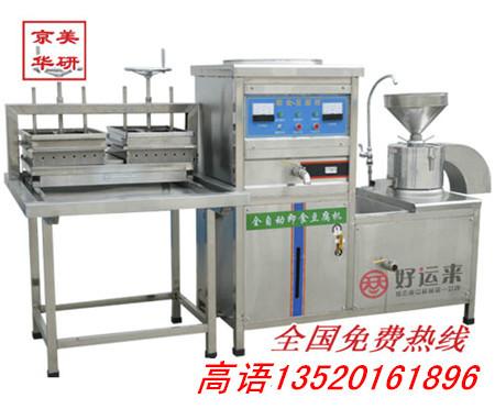 供应北京彩色豆腐机全自动豆腐机价格豆腐机设备