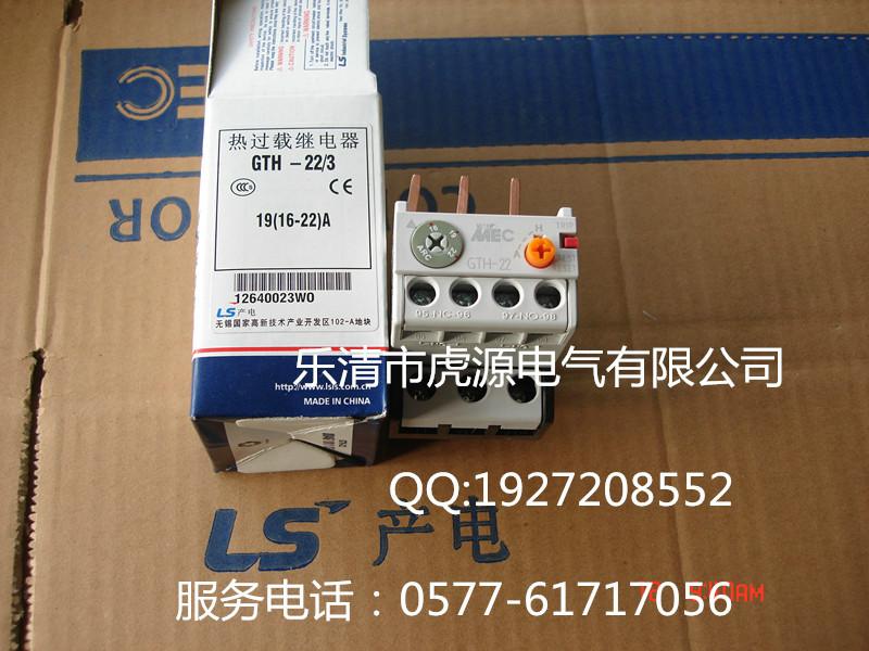 供应LS产电GTH-22热继电器质量优价格低