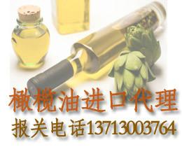进口希腊橄榄油清关流程/上海橄榄油清关代理