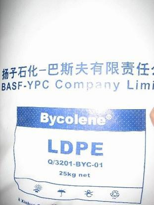 供应LDPE杨子巴斯夫2426F
