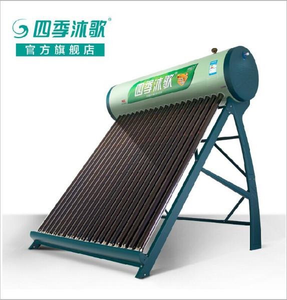 供应北京四季沐歌太阳能热水器  18500151488