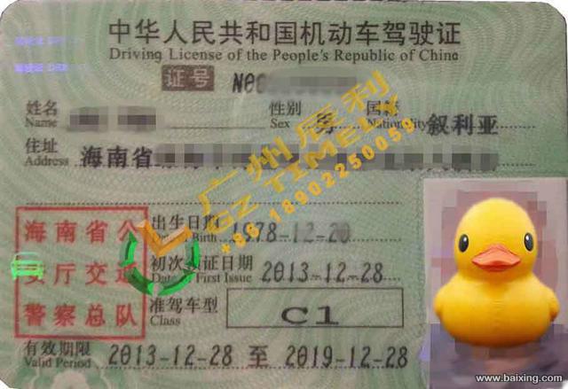 供应外国人换取中国驾照海口考试