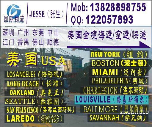 深圳到美国波士顿的国际海运公司供应深圳到美国波士顿的国际海运公司