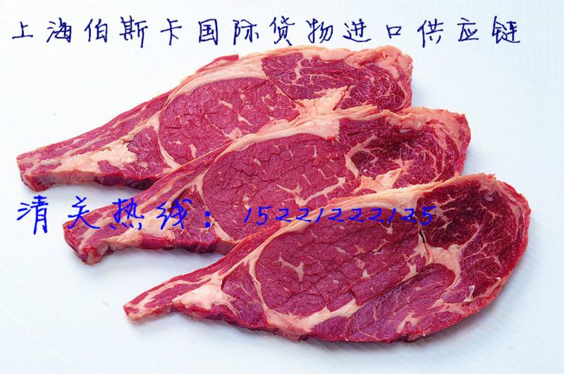 上海市进口牛肉报关代理厂家供应进口牛肉报关代理+牛肉进口报关资料