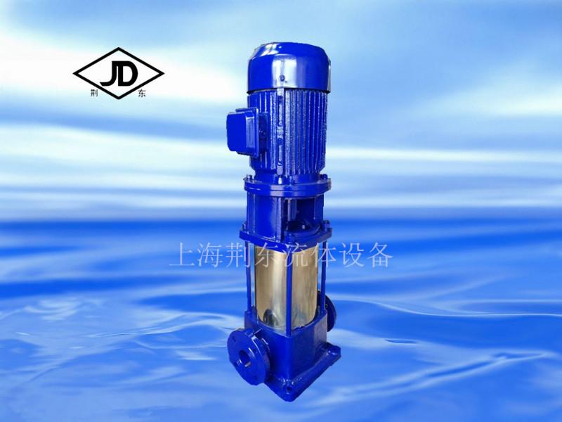 供应GDL多级泵多级泵离心泵多级管道泵