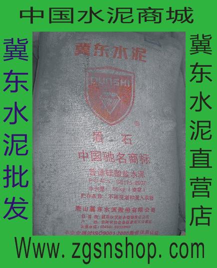 供应陕西冀东袋装PO42.5水泥价格图片