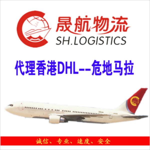 深圳市DHL国际运输DHL快递服务厂家供应DHL国际运输DHL快递服务