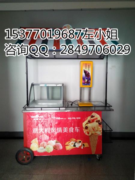 供应流动冰车武汉商用流动冰激凌机的报价黄石荆州商用流动冰车厂家图片