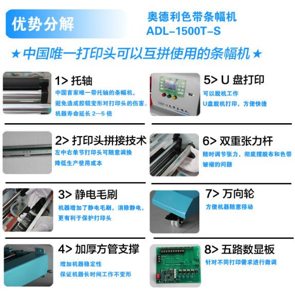 供应重庆奥德利条幅机厂家直供全国最低销售18696558935