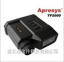 供应APRESYS激光测距/测高/测角TP2000