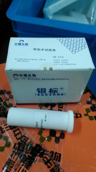 供应双氧水检测试剂盒图片
