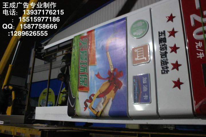 供应湘潭市专业生产加油站立柱灯箱