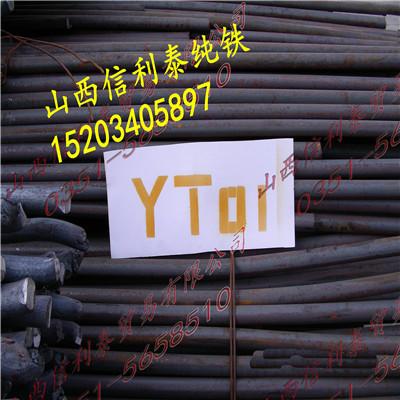 供应太钢YT01直径30圆钢纯铁报价说明，首选信利泰纯铁专做太钢纯铁