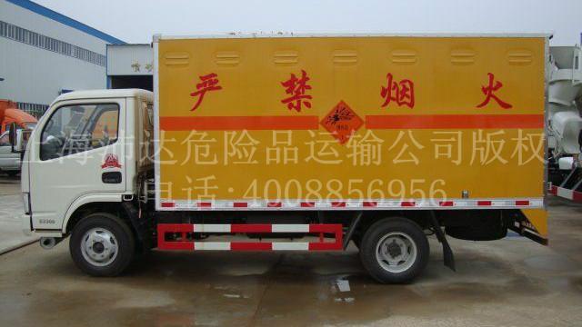 上海市1类危险品运输车公司厂家