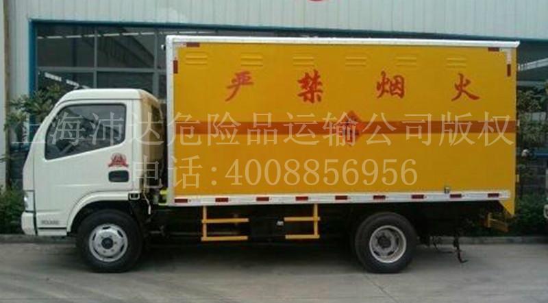 供应上海到襄樊1类危险品运输车-上海到襄樊1类危险品运输车公司