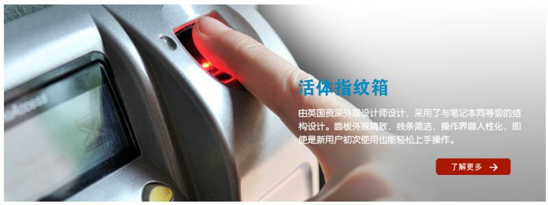 供应公安武警手机指纹行业方案  上海方立专业提供公安武警指纹方案