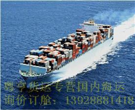 供应烟台到广州海运，烟台到广州集装箱海运代理