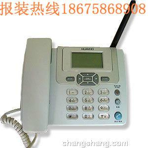供应广州白云太和安装办理无线固话电话图片