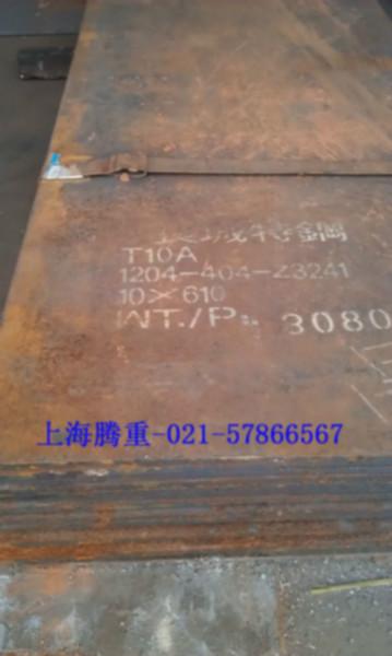 T10A钢板T10A品质T10A价格批发