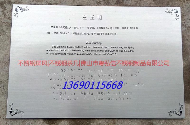 上海不锈钢盲文板厂家批发批发
