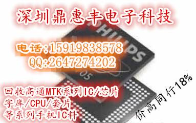 深圳回收RK2928G回收RK系列芯片批发