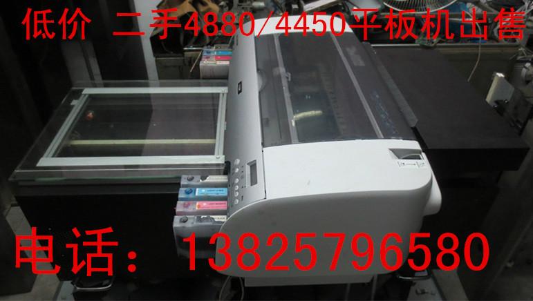 爱普生4880二手平板机出售多台批发