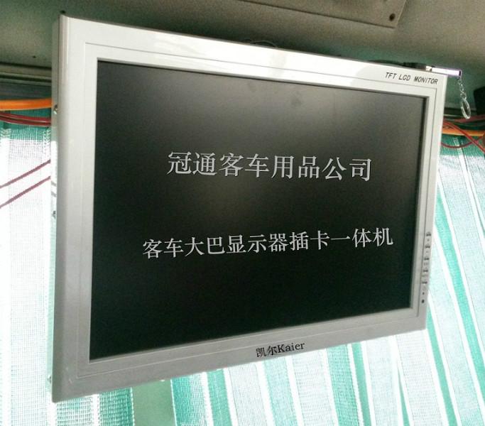 供应旅游大巴车插卡USB液晶显示器客车电视插卡一体机班车20寸显示屏图片
