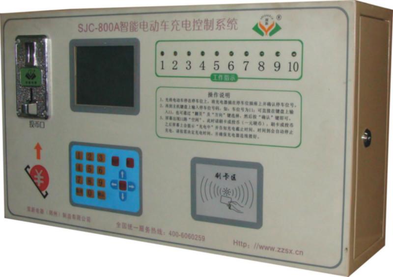 供应SJC-800A小区充电站