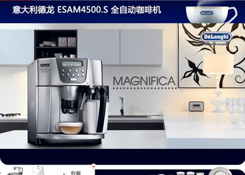 供应进口咖啡机品牌推荐，德龙咖啡机上海专卖，德龙咖啡机供应商