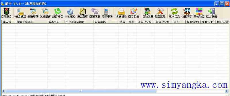 供应养卡套机改串码电信2G激卡器