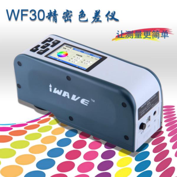 便携式色差仪WF30-8mm精密色差计图片|便携