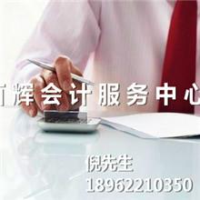 张家港代理记账财务软件批发