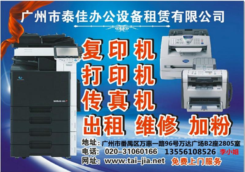 广州复印机出租 夏普MX-350黑白复印机出租 -泰佳办公图片